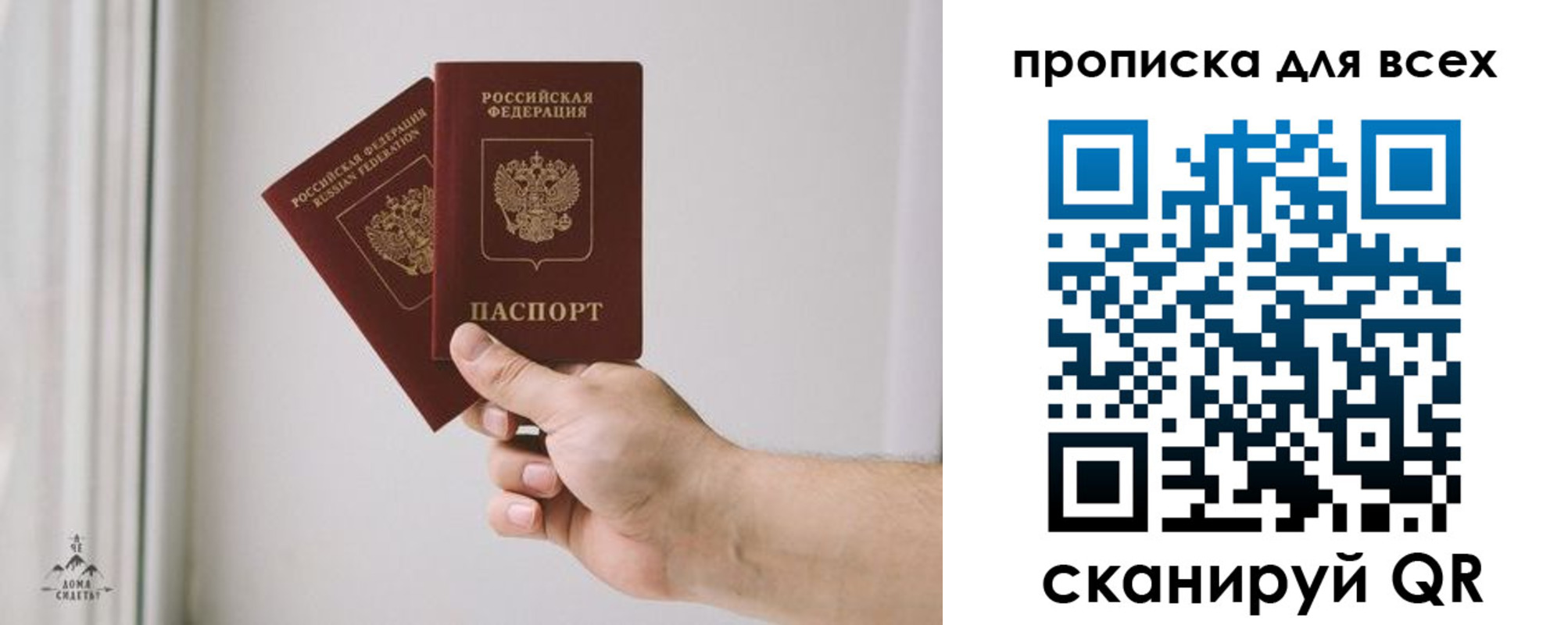 временная регистрация недорого в Томске