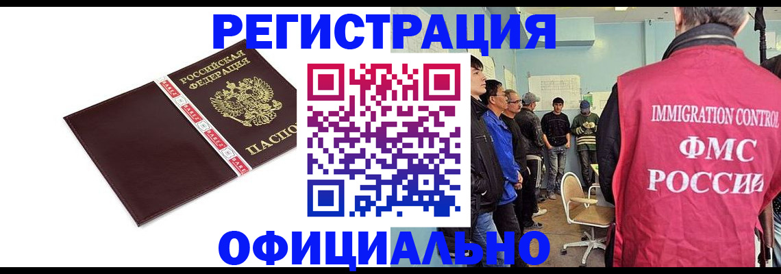 где прописаться в Томске