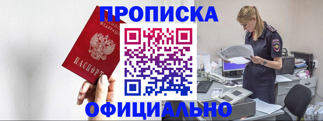 регистрация для школы в Томске