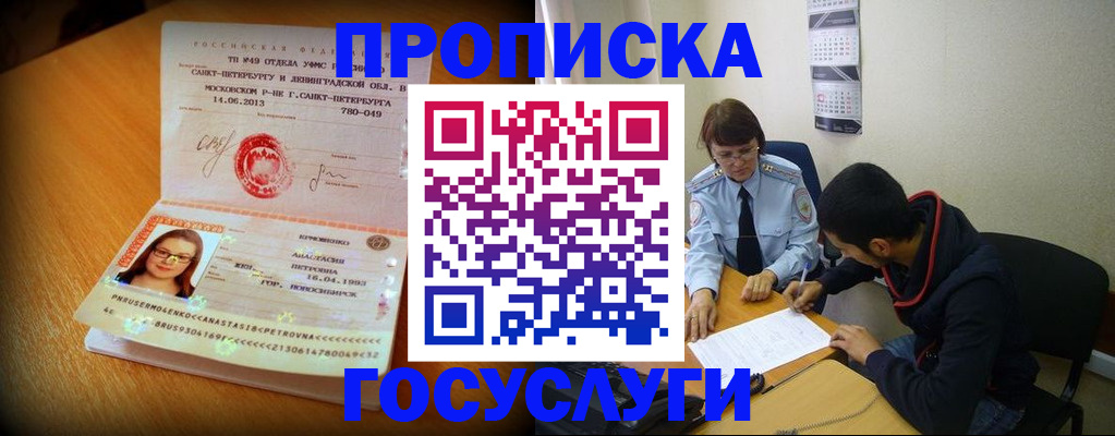 найти адрес прописки в Томске