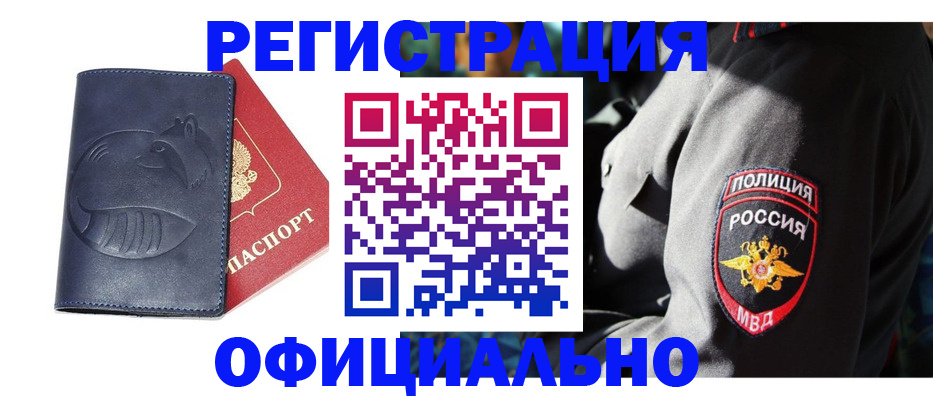 найти адрес прописки в Томске