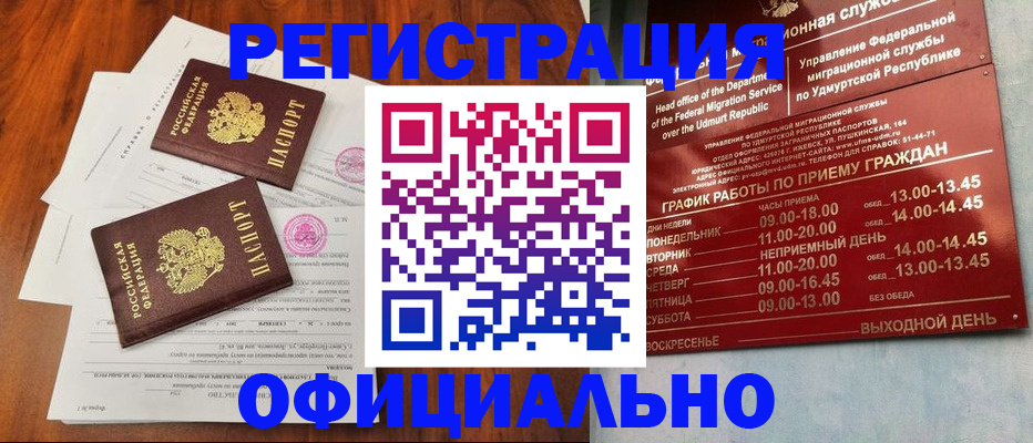 пропишу в квартире в Томске