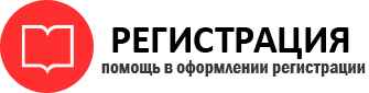 прописка в Томске id452406